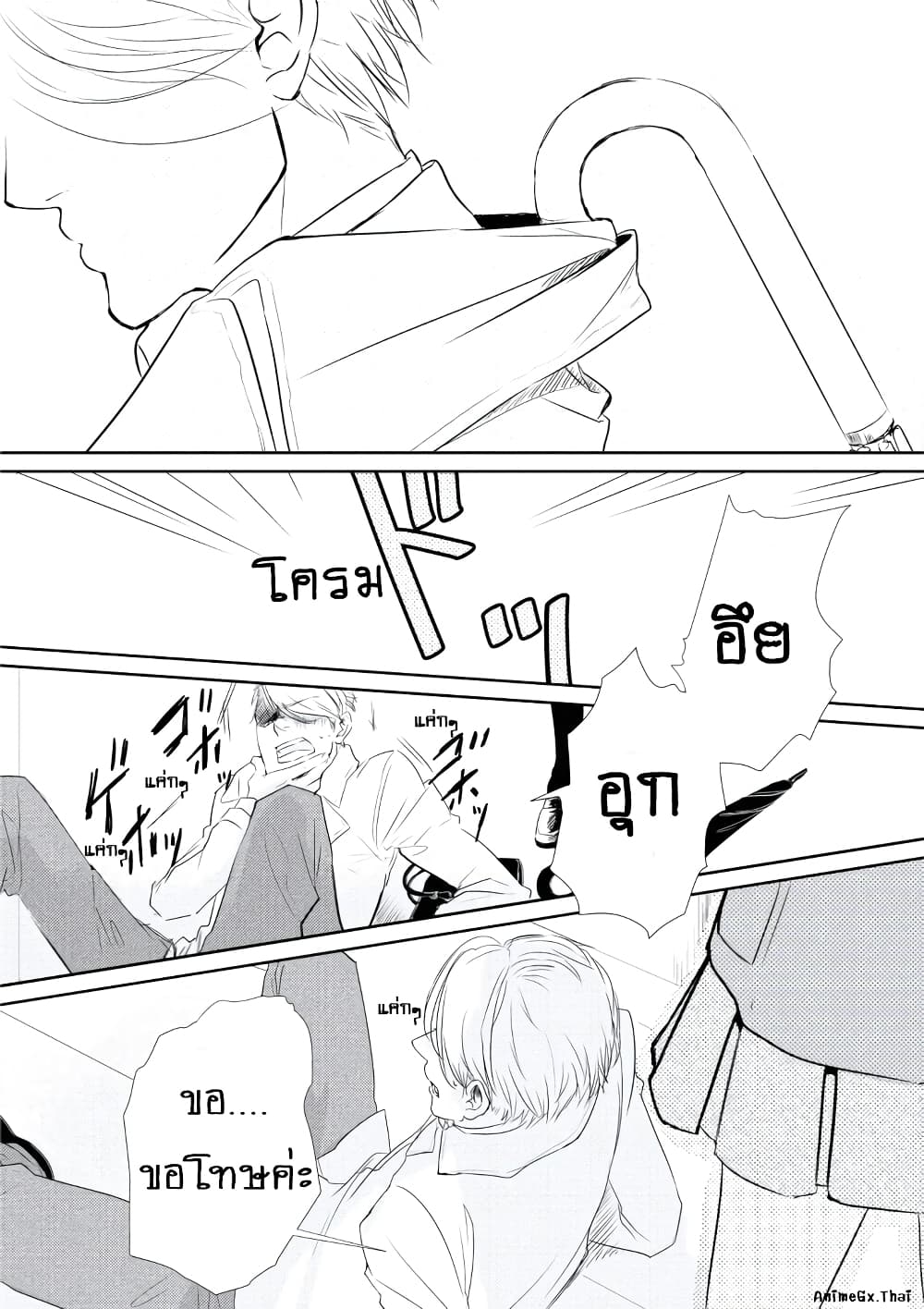 Koi to Yobu ni wa Kimochi Warui page 7