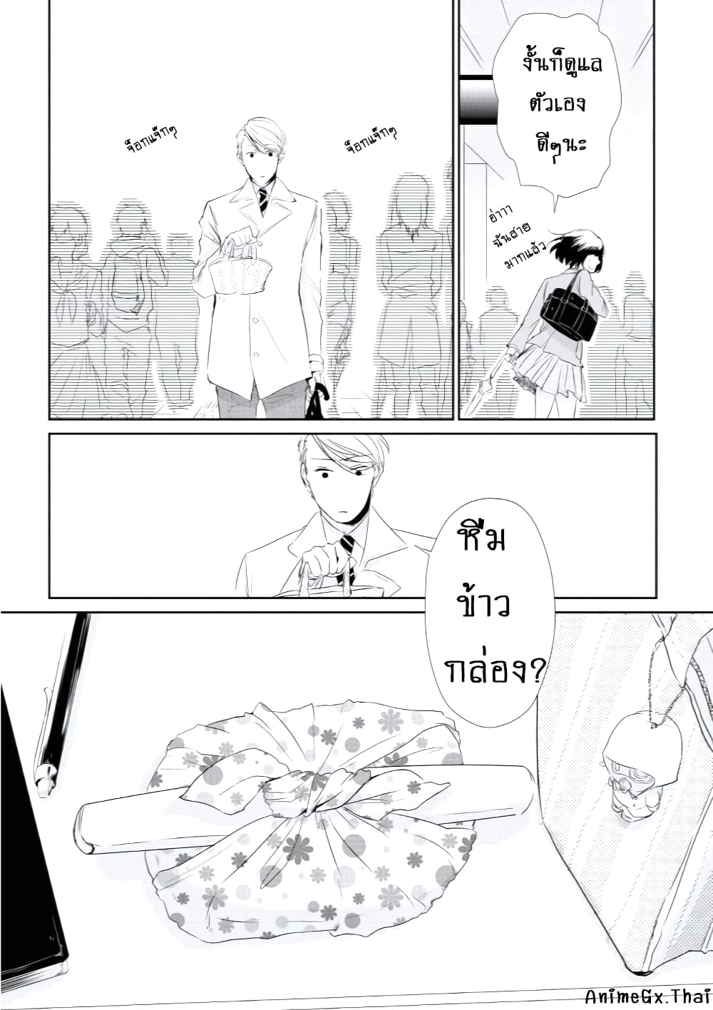 Koi to Yobu ni wa Kimochi Warui page 10
