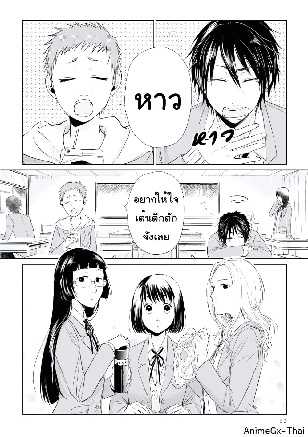 Koi to Yobu ni wa Kimochi Warui page 2