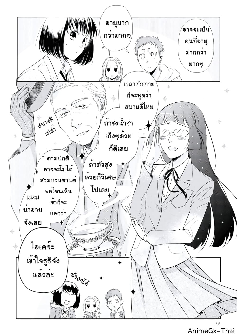 Koi to Yobu ni wa Kimochi Warui page 6
