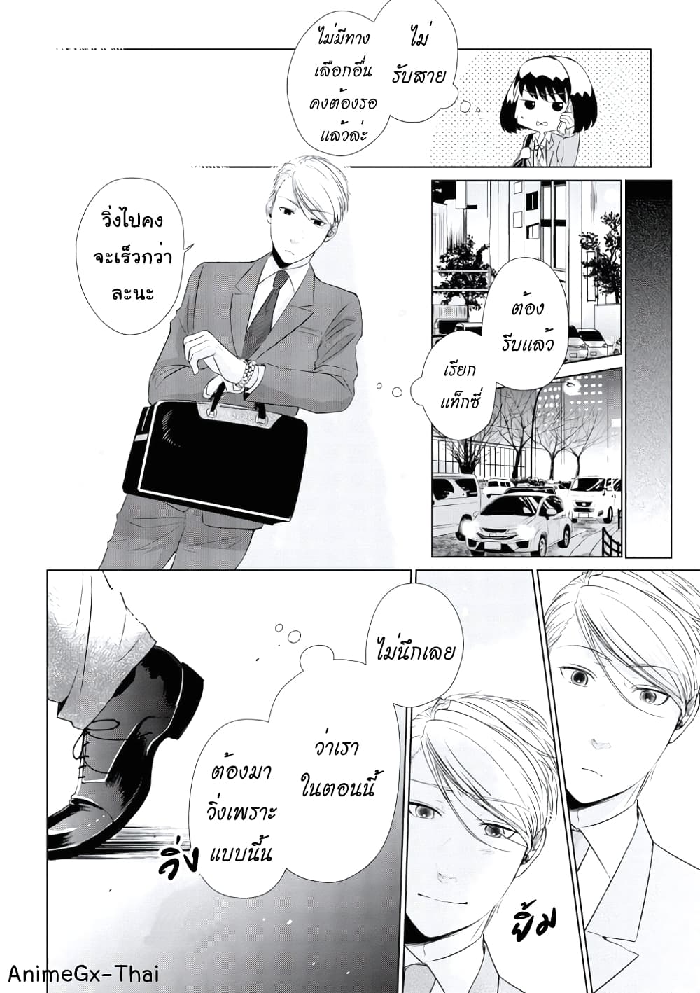 Koi to Yobu ni wa Kimochi Warui page 6