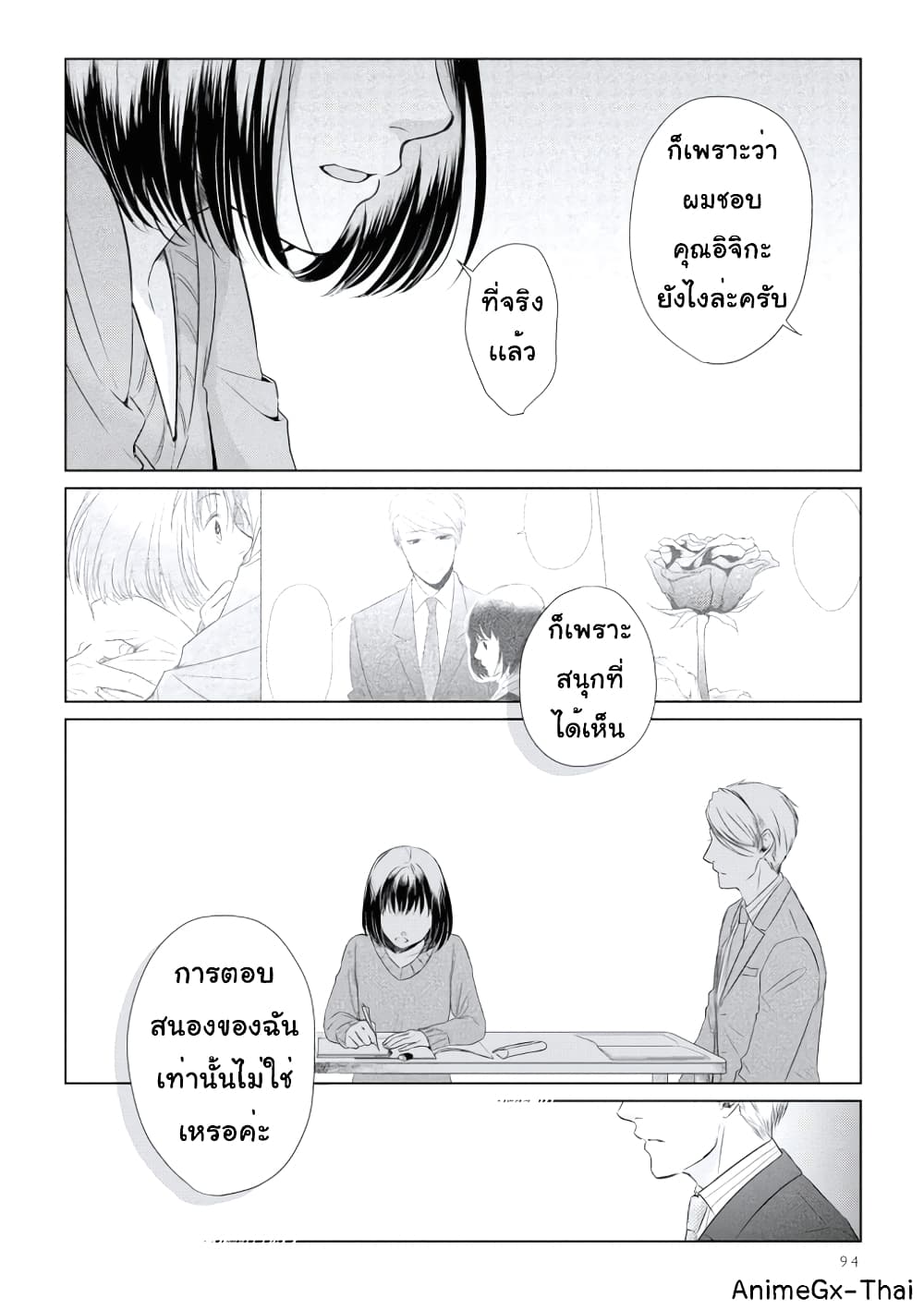 Koi to Yobu ni wa Kimochi Warui page 10