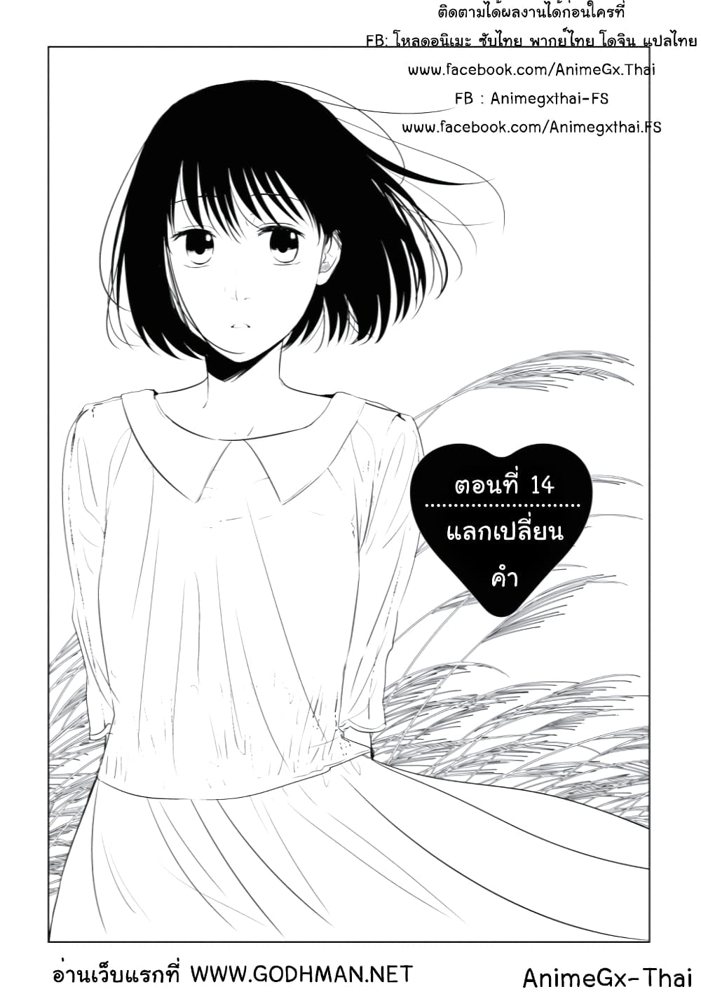 Koi to Yobu ni wa Kimochi Warui page 1
