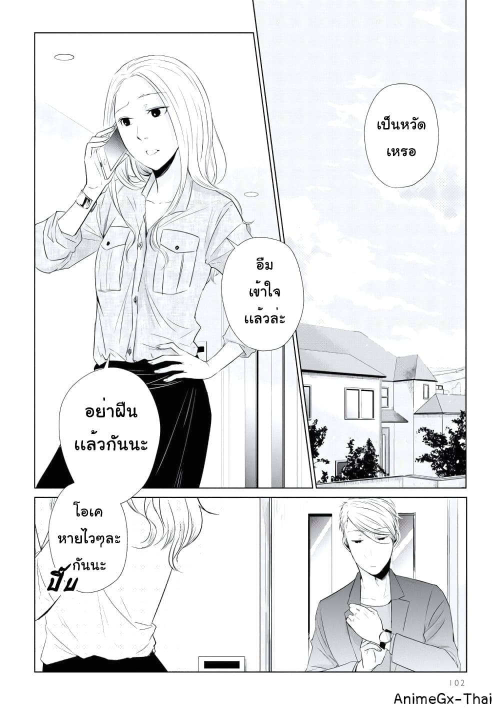 Koi to Yobu ni wa Kimochi Warui page 2