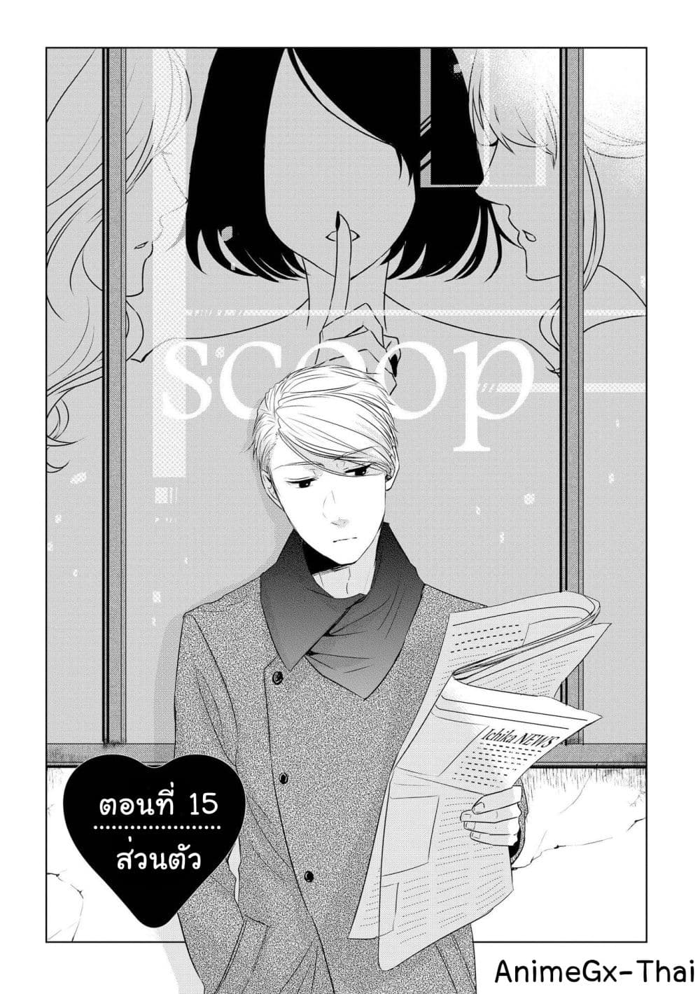 Koi to Yobu ni wa Kimochi Warui page 4