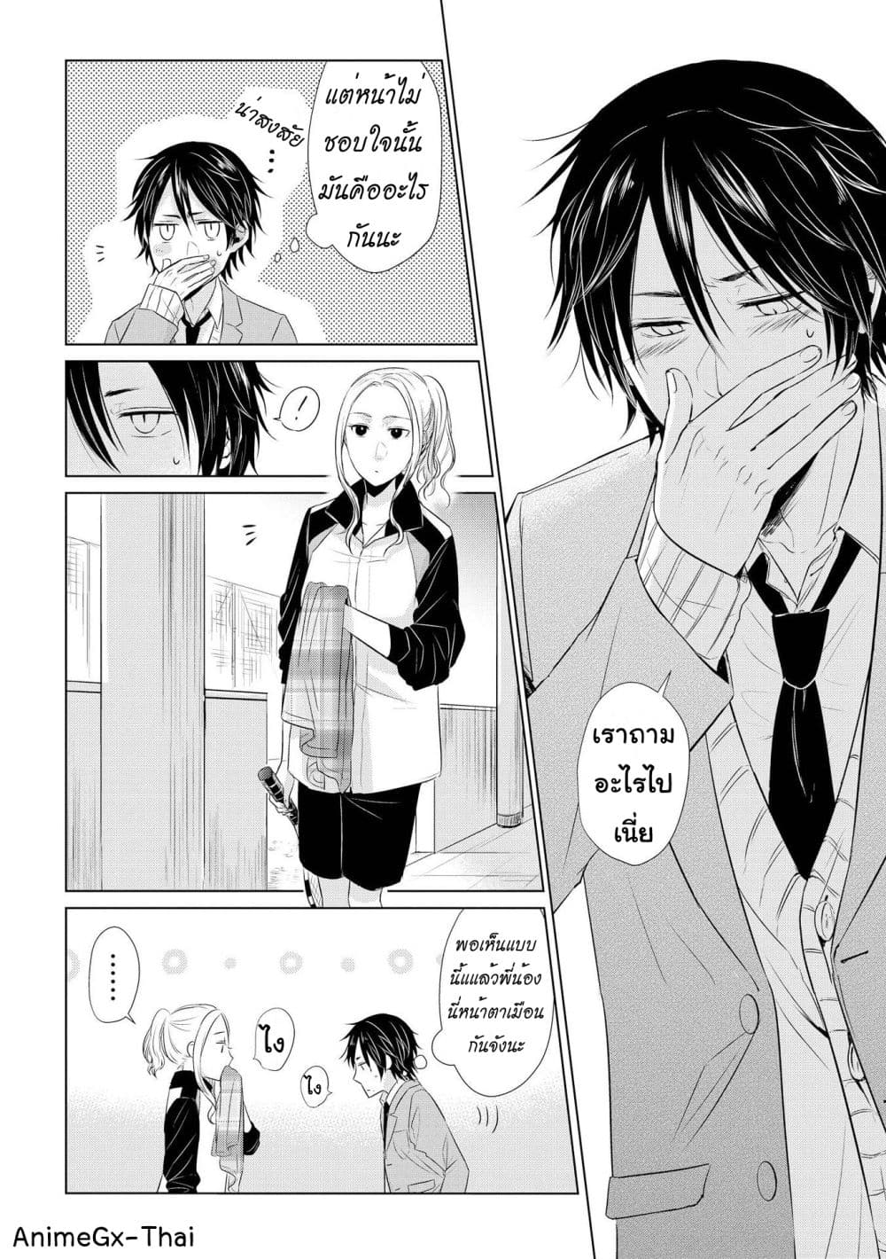 Koi to Yobu ni wa Kimochi Warui page 10