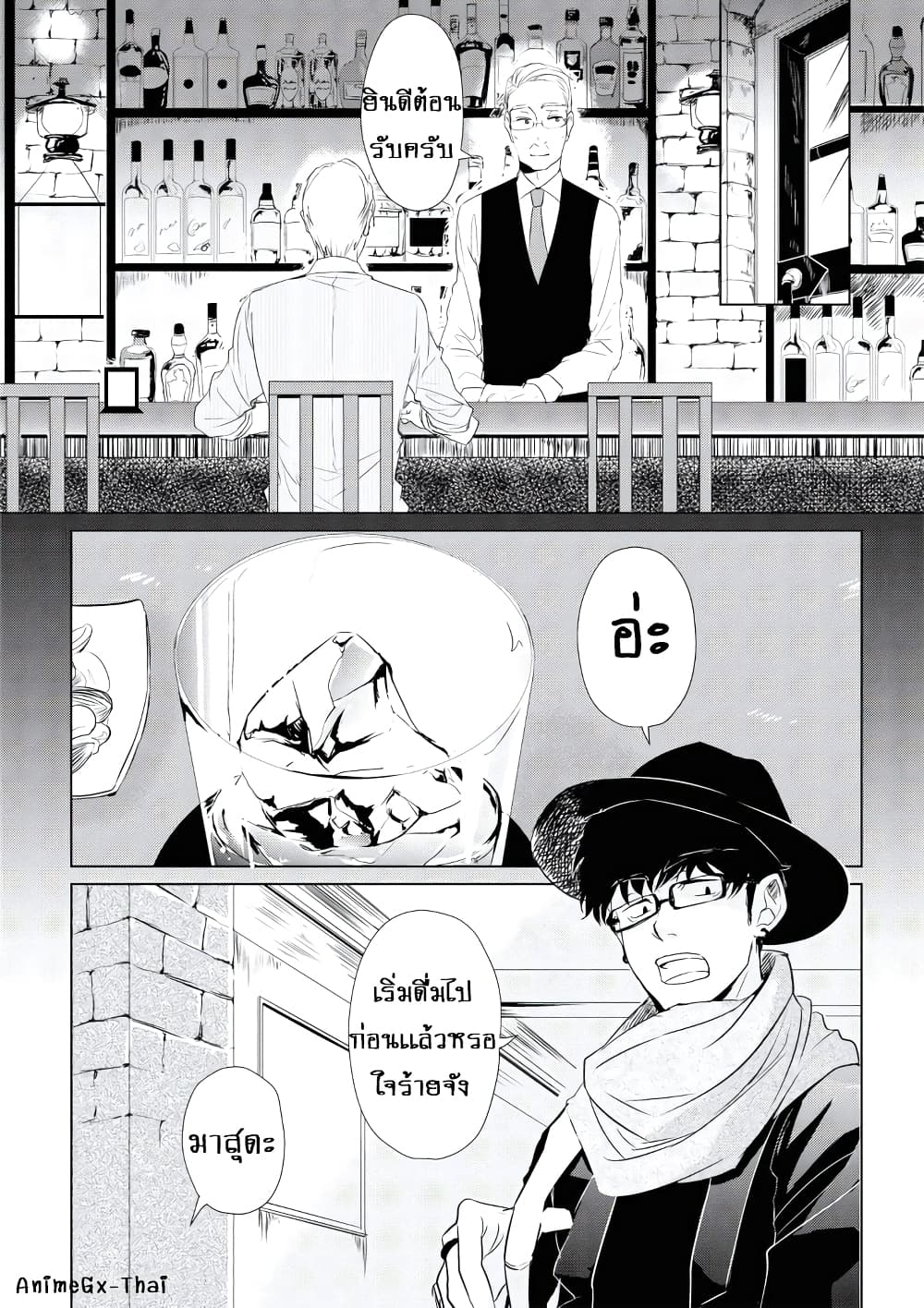 Koi to Yobu ni wa Kimochi Warui page 2