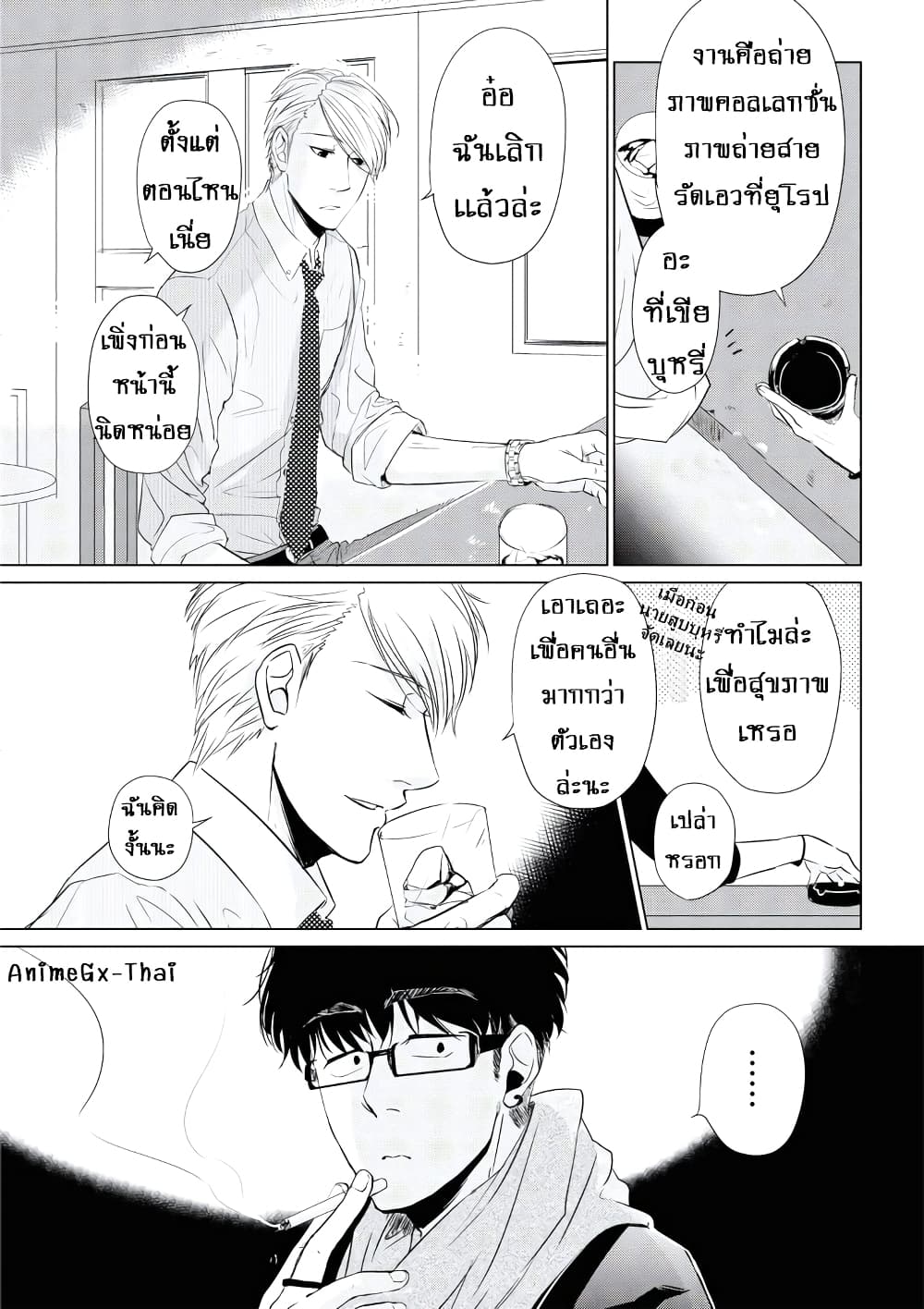 Koi to Yobu ni wa Kimochi Warui page 4