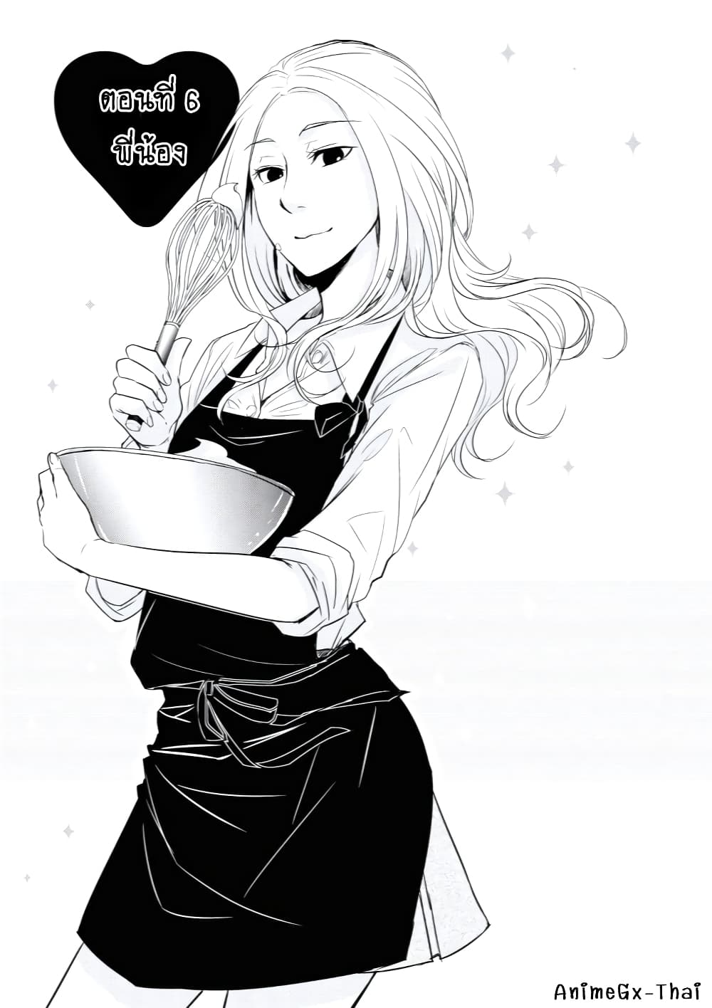 Koi to Yobu ni wa Kimochi Warui page 1