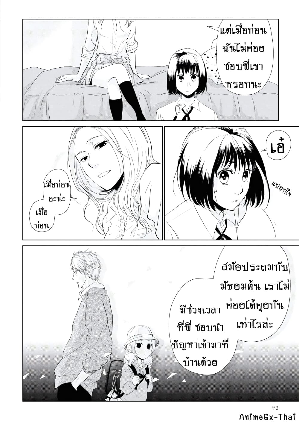 Koi to Yobu ni wa Kimochi Warui page 10