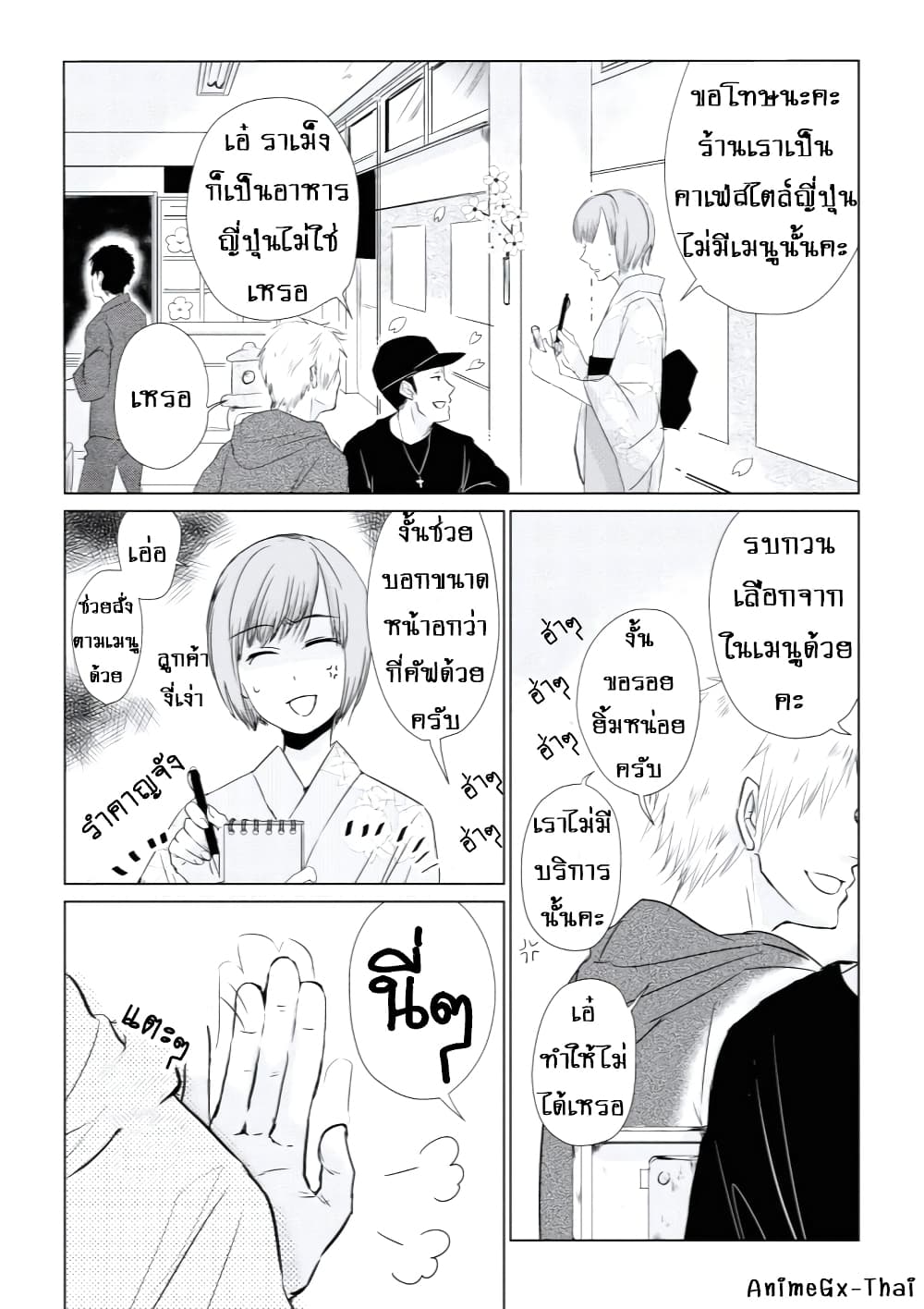 Koi to Yobu ni wa Kimochi Warui page 3