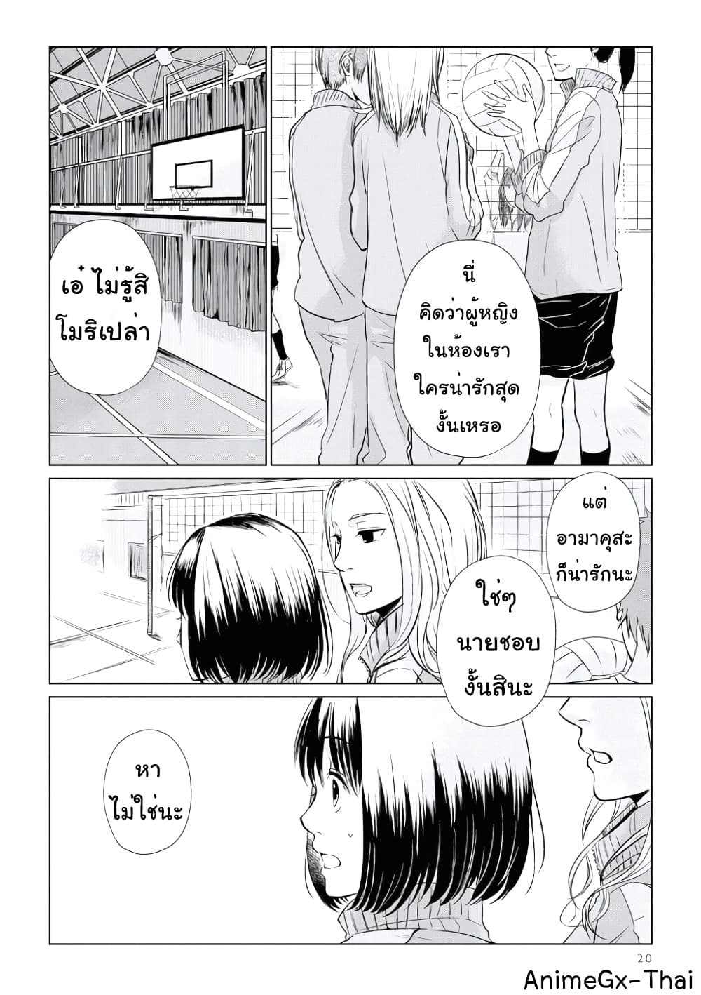 Koi to Yobu ni wa Kimochi Warui page 2