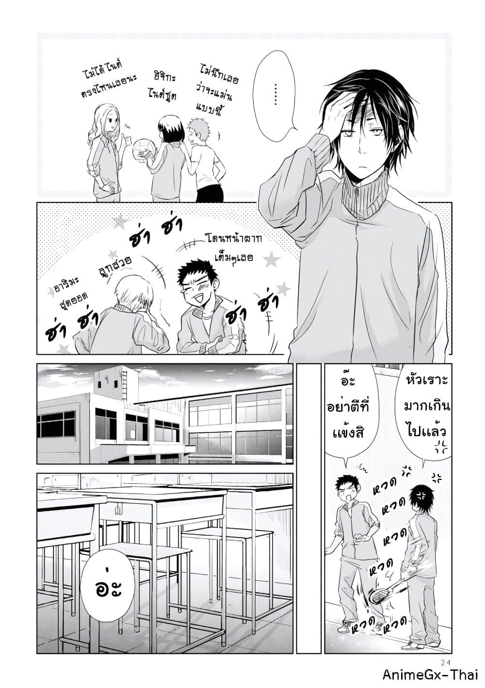 Koi to Yobu ni wa Kimochi Warui page 6
