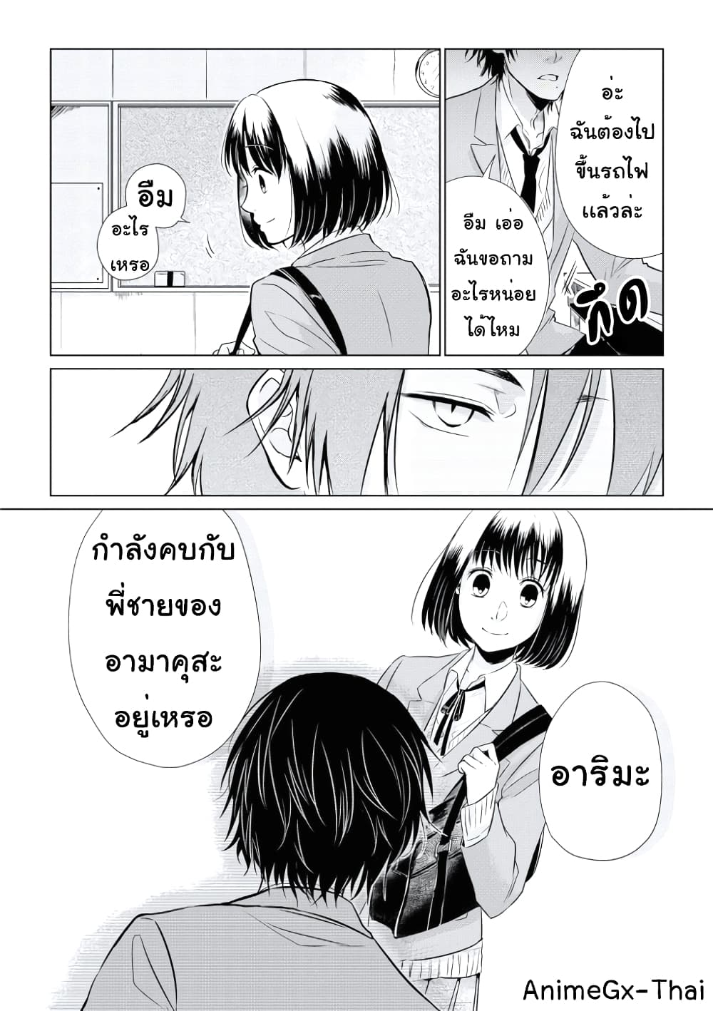 Koi to Yobu ni wa Kimochi Warui page 10