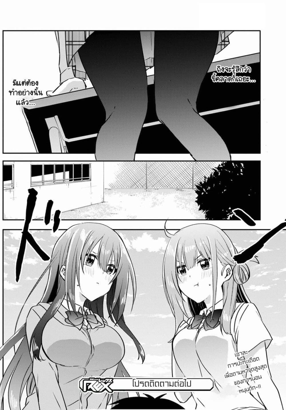 Koi wa Iikara Nemuritai! page 10