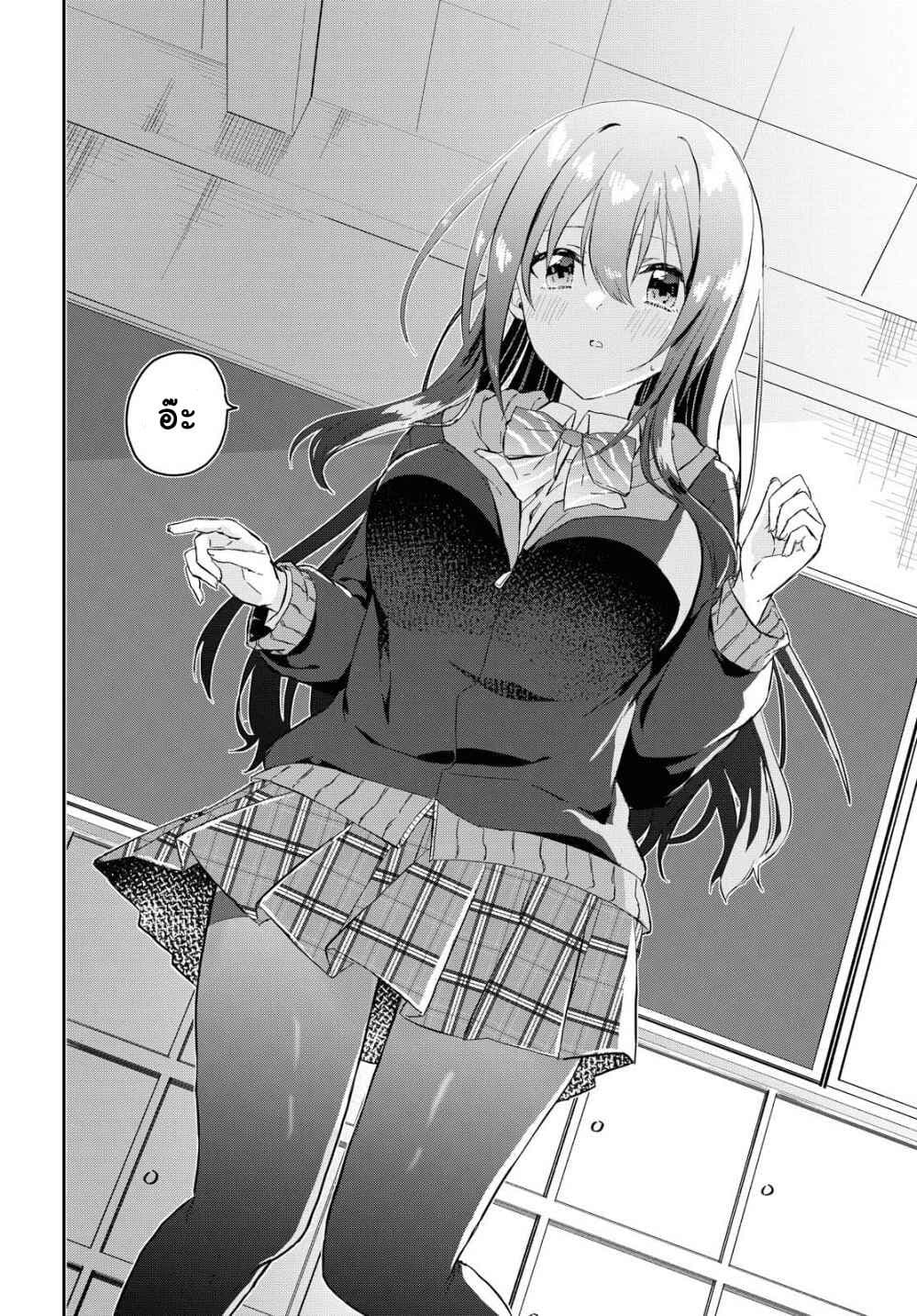 Koi wa Iikara Nemuritai! page 8