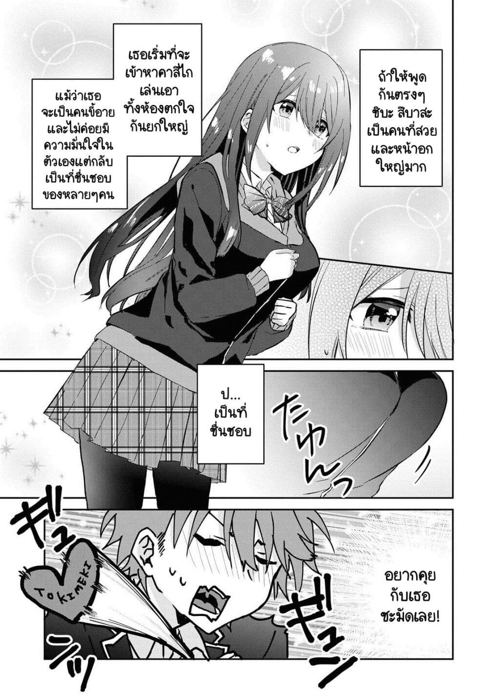 Koi wa Iikara Nemuritai! page 5