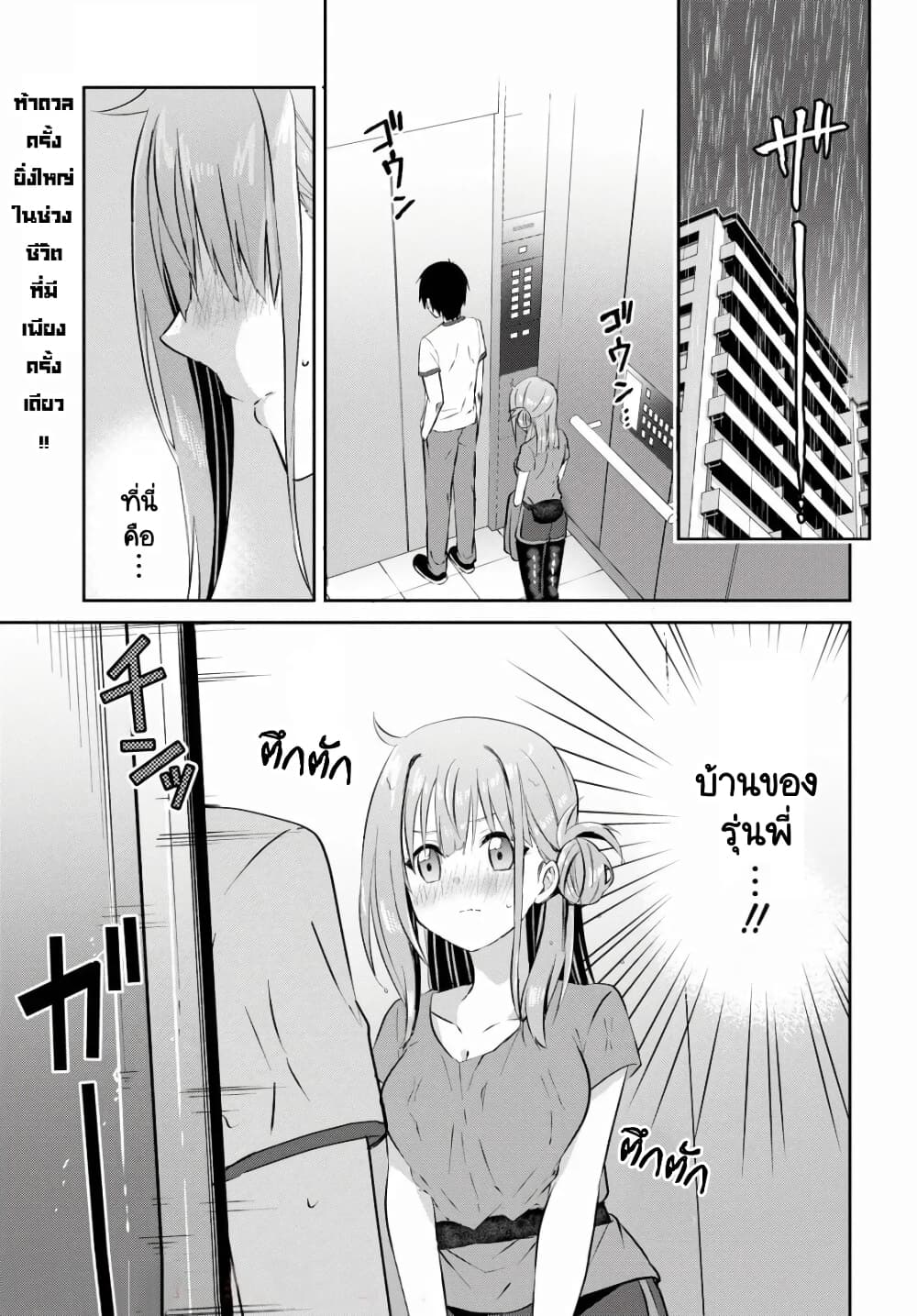 Koi wa Iikara Nemuritai! page 1