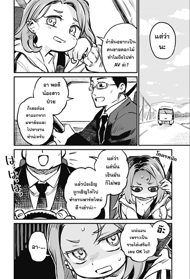 Koibito Ijou Yuujin Miman page 3