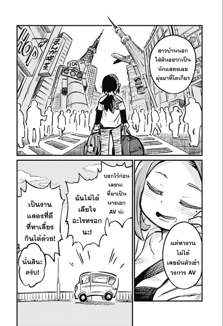 Koibito Ijou Yuujin Miman page 5