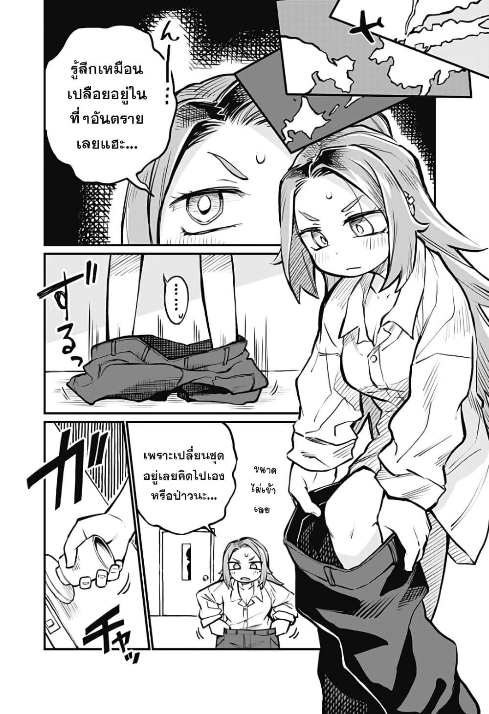 Koibito Ijou Yuujin Miman page 3