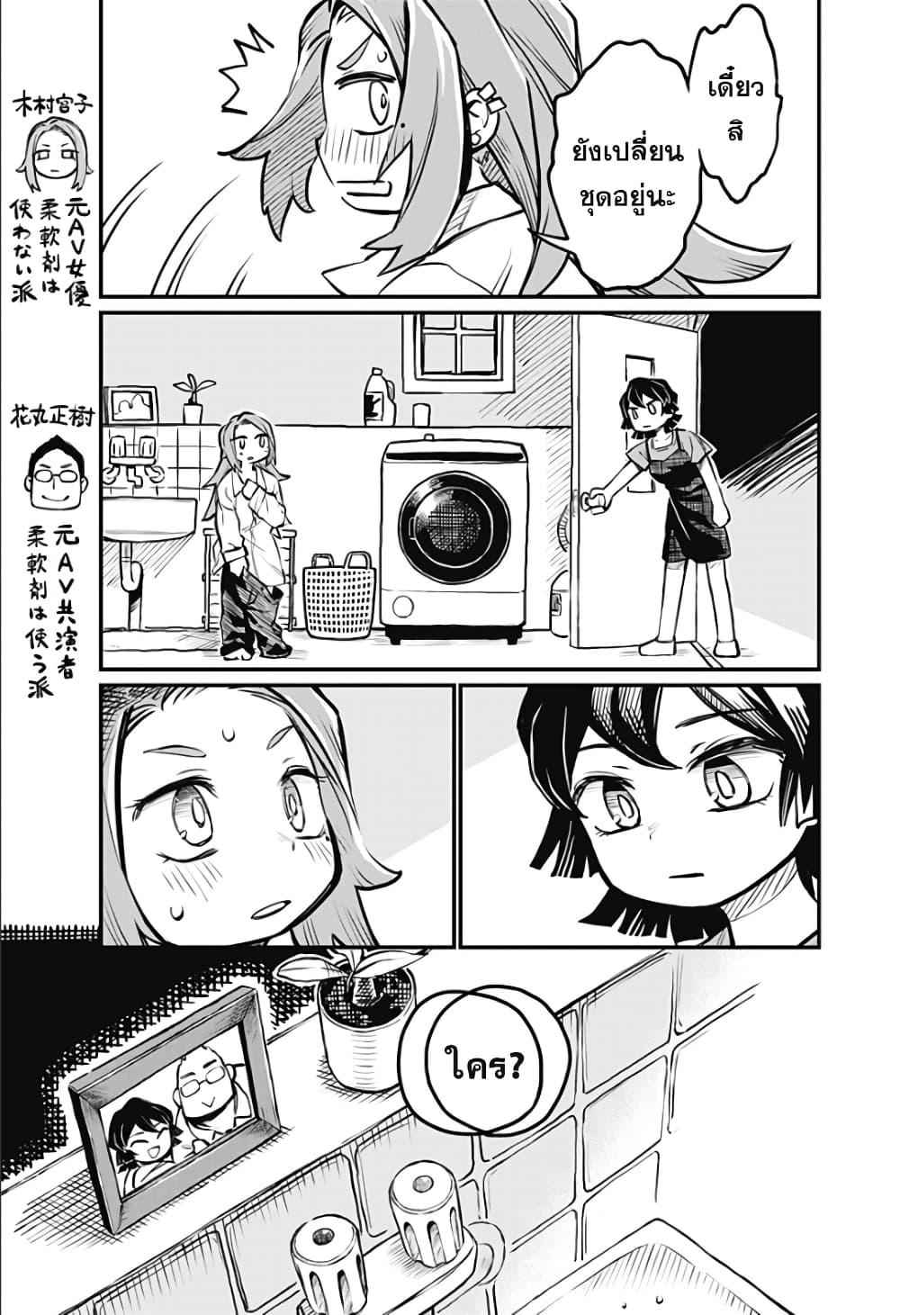 Koibito Ijou Yuujin Miman page 4
