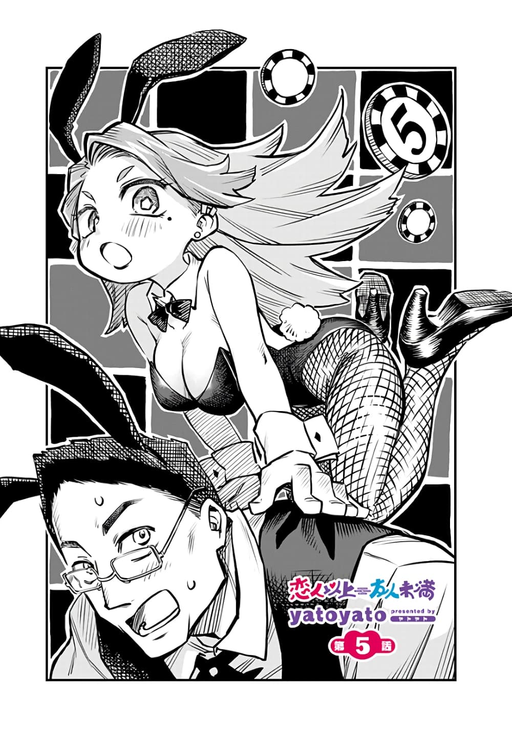 Koibito Ijou Yuujin Miman page 1