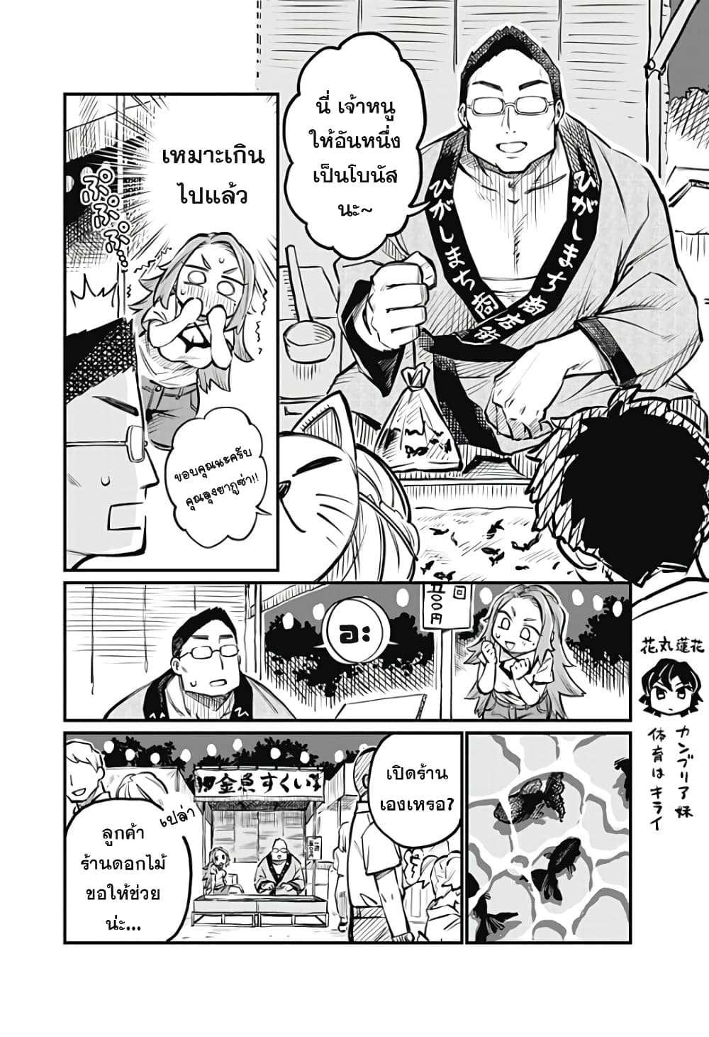 Koibito Ijou Yuujin Miman page 3