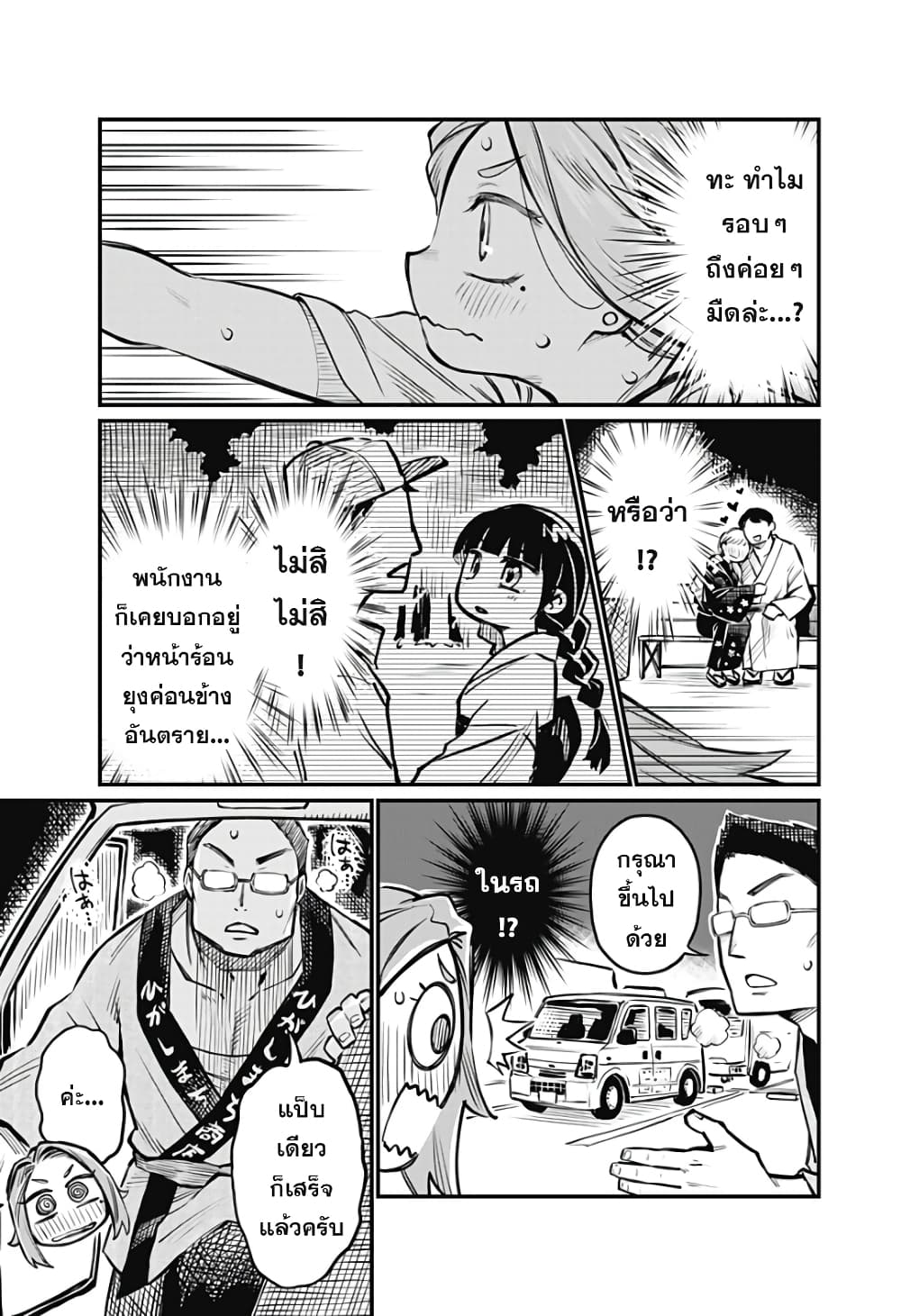 Koibito Ijou Yuujin Miman page 6