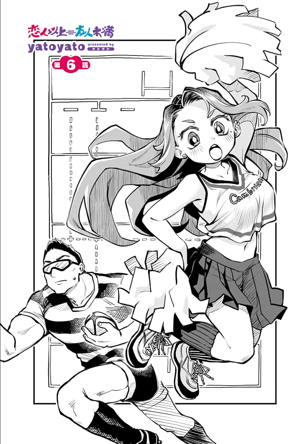 Koibito Ijou Yuujin Miman page 1
