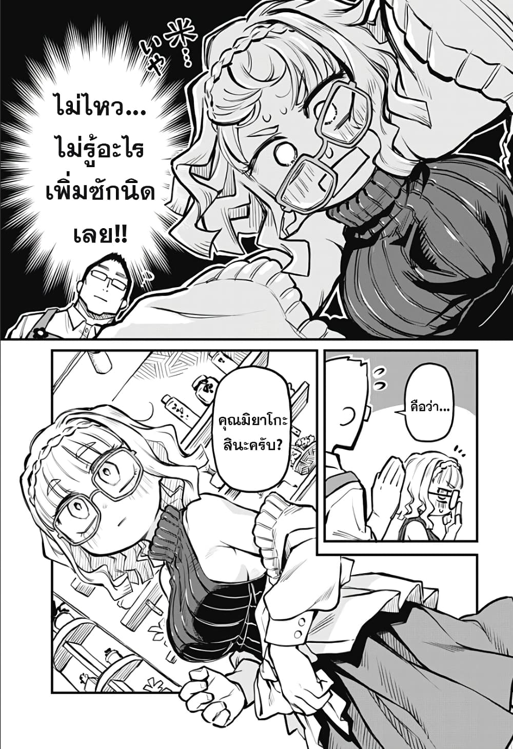 Koibito Ijou Yuujin Miman page 7