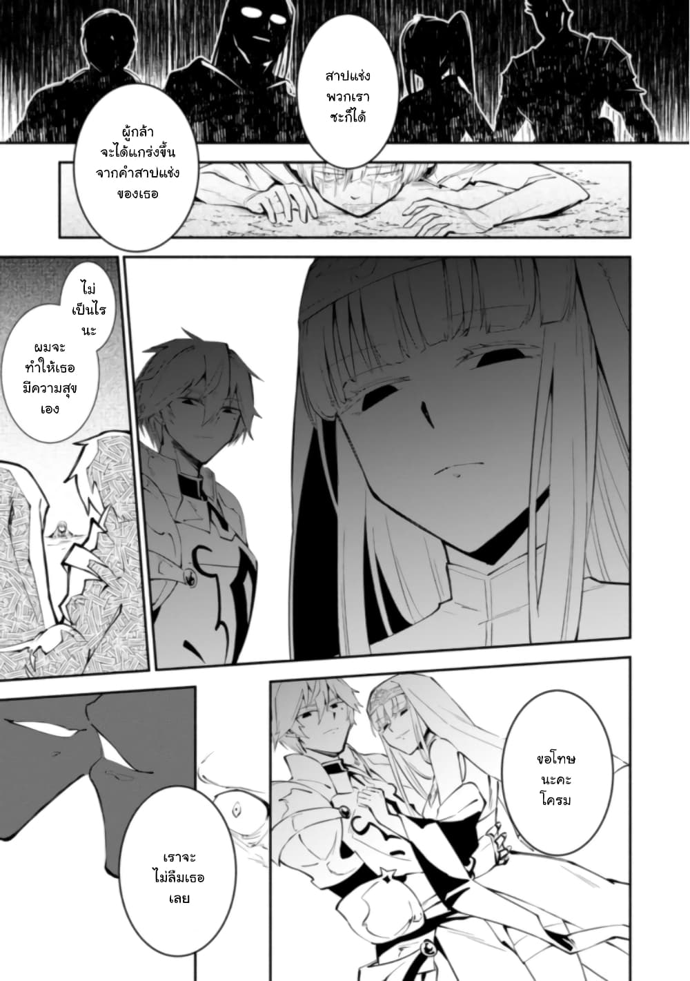 Koibito o netorare, Yuusha party kara tsuihou sa retakedo, EX Skill [Kotei Dameeji] ni mezamete muteki no sonzai ni. Saa, Fukushuu o hajimeyou. page 6