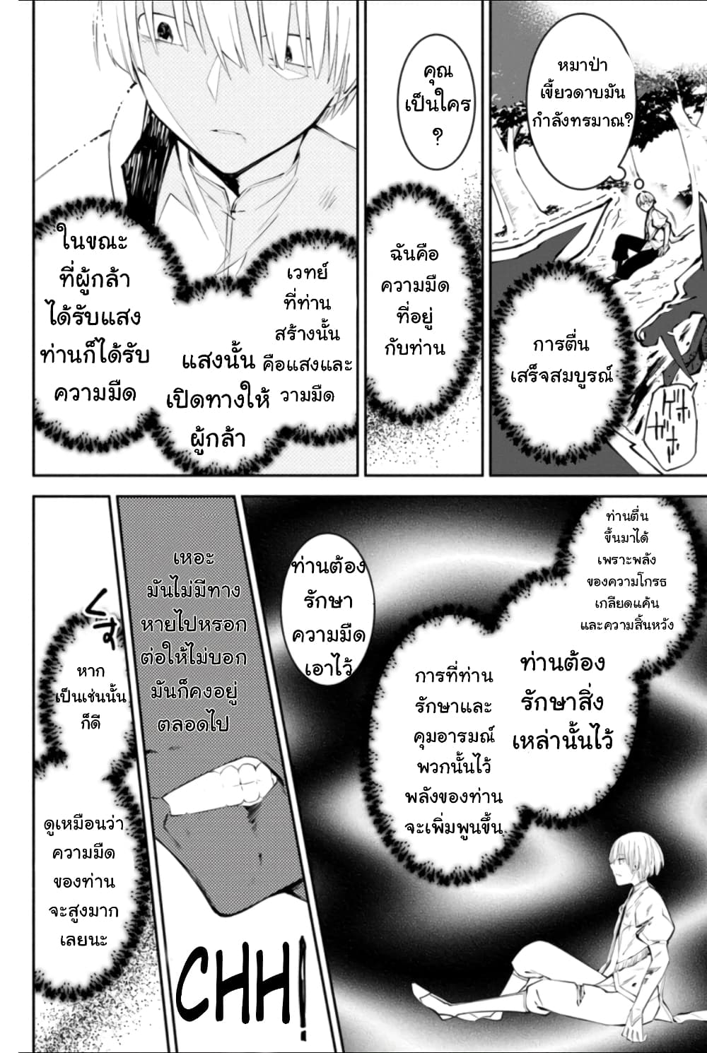 Koibito o netorare, Yuusha party kara tsuihou sa retakedo, EX Skill [Kotei Dameeji] ni mezamete muteki no sonzai ni. Saa, Fukushuu o hajimeyou. page 1