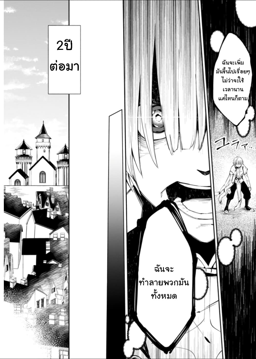 Koibito o netorare, Yuusha party kara tsuihou sa retakedo, EX Skill [Kotei Dameeji] ni mezamete muteki no sonzai ni. Saa, Fukushuu o hajimeyou. page 3