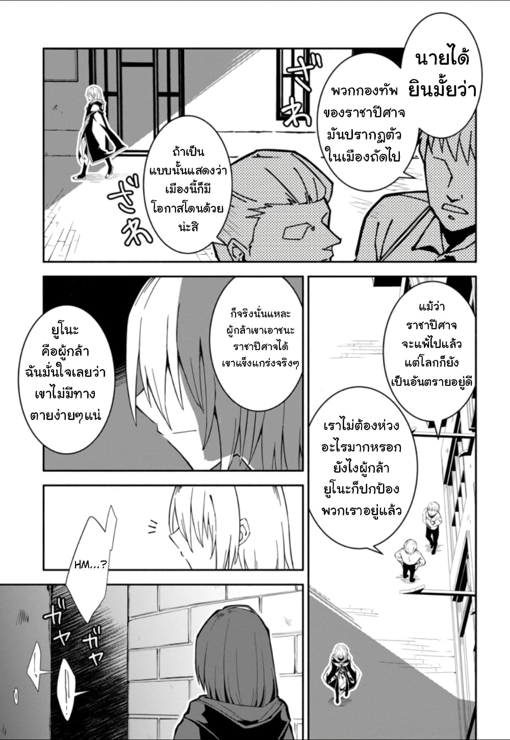 Koibito o netorare, Yuusha party kara tsuihou sa retakedo, EX Skill [Kotei Dameeji] ni mezamete muteki no sonzai ni. Saa, Fukushuu o hajimeyou. page 4