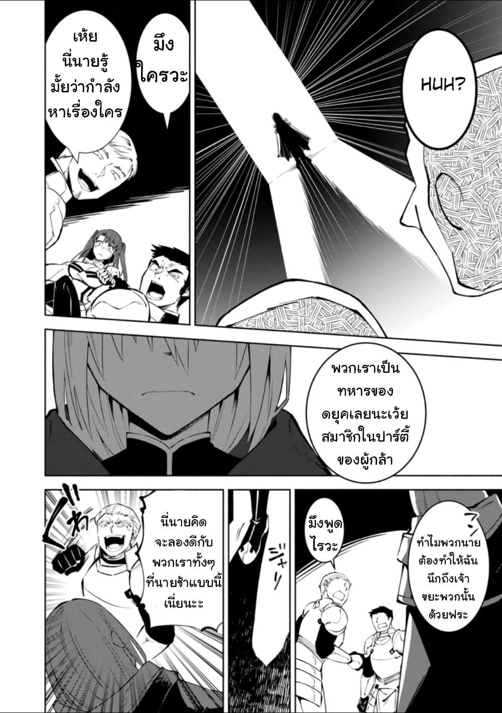Koibito o netorare, Yuusha party kara tsuihou sa retakedo, EX Skill [Kotei Dameeji] ni mezamete muteki no sonzai ni. Saa, Fukushuu o hajimeyou. page 7