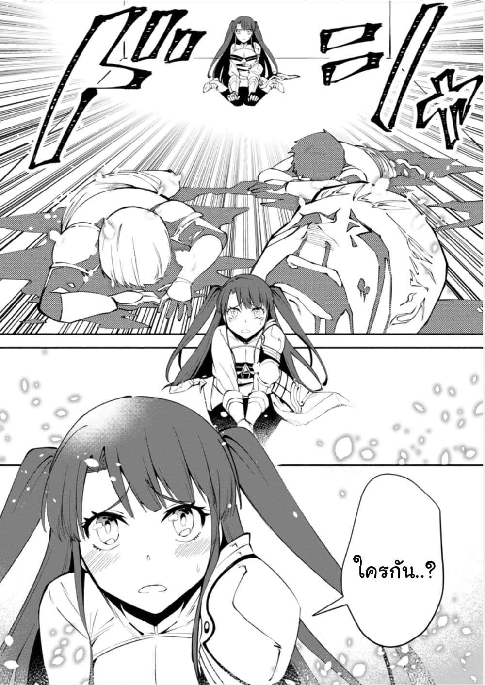 Koibito o netorare, Yuusha party kara tsuihou sa retakedo, EX Skill [Kotei Dameeji] ni mezamete muteki no sonzai ni. Saa, Fukushuu o hajimeyou. page 9