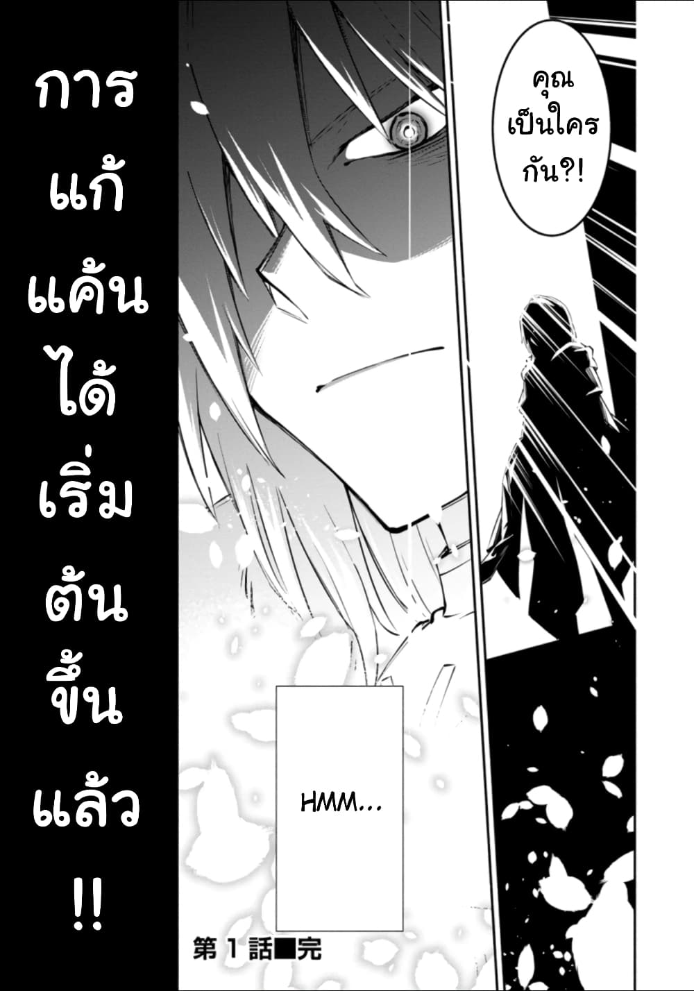 Koibito o netorare, Yuusha party kara tsuihou sa retakedo, EX Skill [Kotei Dameeji] ni mezamete muteki no sonzai ni. Saa, Fukushuu o hajimeyou. page 10