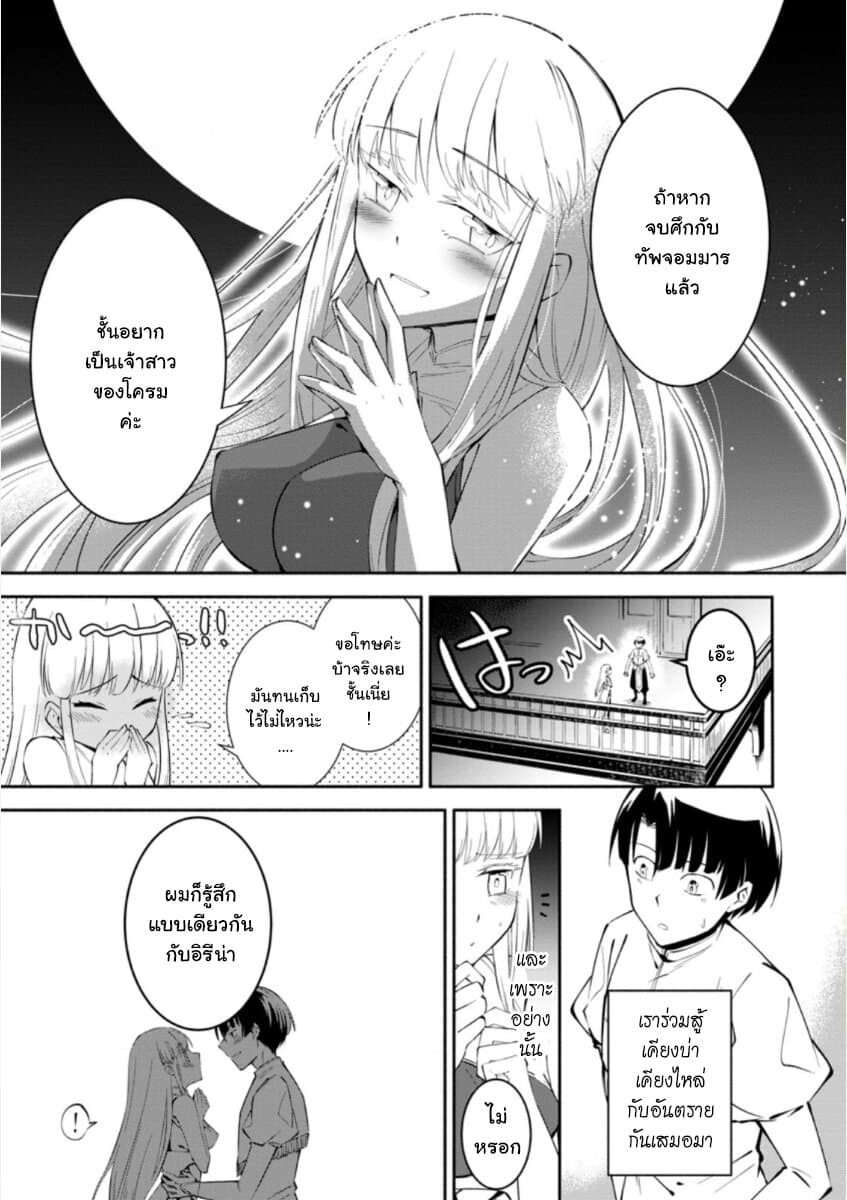 Koibito o netorare, Yuusha party kara tsuihou sa retakedo, EX Skill [Kotei Dameeji] ni mezamete muteki no sonzai ni. Saa, Fukushuu o hajimeyou. page 1