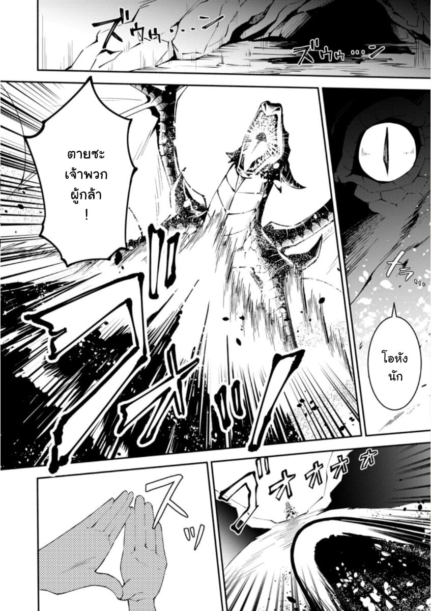 Koibito o netorare, Yuusha party kara tsuihou sa retakedo, EX Skill [Kotei Dameeji] ni mezamete muteki no sonzai ni. Saa, Fukushuu o hajimeyou. page 3