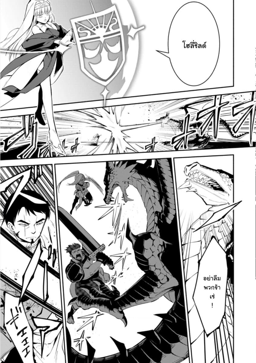 Koibito o netorare, Yuusha party kara tsuihou sa retakedo, EX Skill [Kotei Dameeji] ni mezamete muteki no sonzai ni. Saa, Fukushuu o hajimeyou. page 4