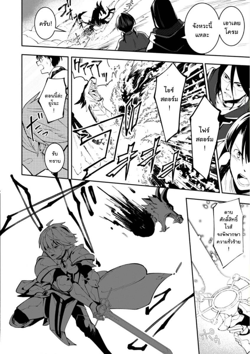 Koibito o netorare, Yuusha party kara tsuihou sa retakedo, EX Skill [Kotei Dameeji] ni mezamete muteki no sonzai ni. Saa, Fukushuu o hajimeyou. page 5