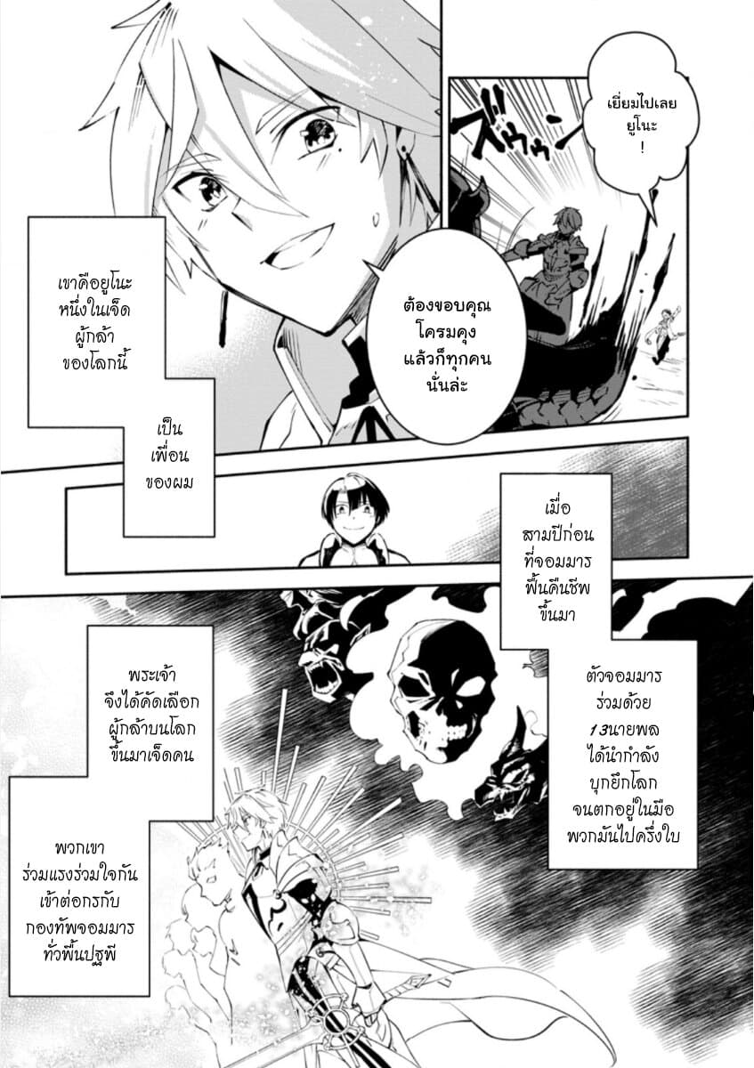 Koibito o netorare, Yuusha party kara tsuihou sa retakedo, EX Skill [Kotei Dameeji] ni mezamete muteki no sonzai ni. Saa, Fukushuu o hajimeyou. page 6