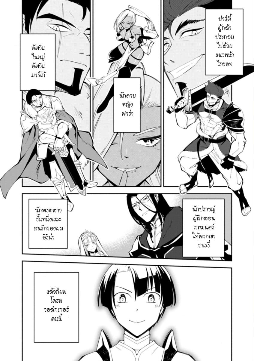 Koibito o netorare, Yuusha party kara tsuihou sa retakedo, EX Skill [Kotei Dameeji] ni mezamete muteki no sonzai ni. Saa, Fukushuu o hajimeyou. page 7