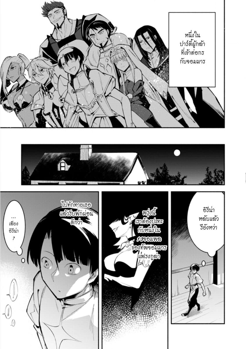 Koibito o netorare, Yuusha party kara tsuihou sa retakedo, EX Skill [Kotei Dameeji] ni mezamete muteki no sonzai ni. Saa, Fukushuu o hajimeyou. page 8