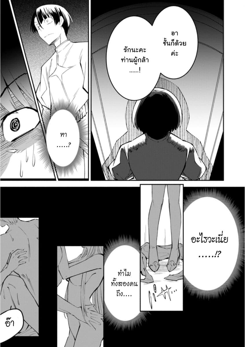 Koibito o netorare, Yuusha party kara tsuihou sa retakedo, EX Skill [Kotei Dameeji] ni mezamete muteki no sonzai ni. Saa, Fukushuu o hajimeyou. page 10