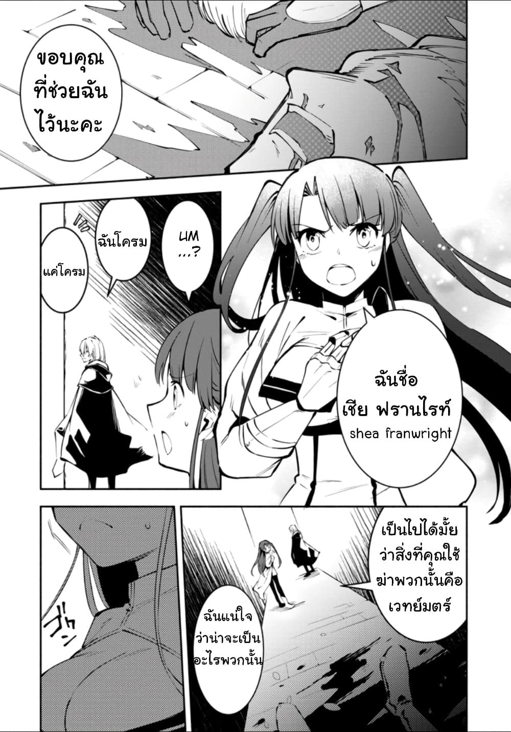 Koibito o netorare, Yuusha party kara tsuihou sa retakedo, EX Skill [Kotei Dameeji] ni mezamete muteki no sonzai ni. Saa, Fukushuu o hajimeyou. page 1