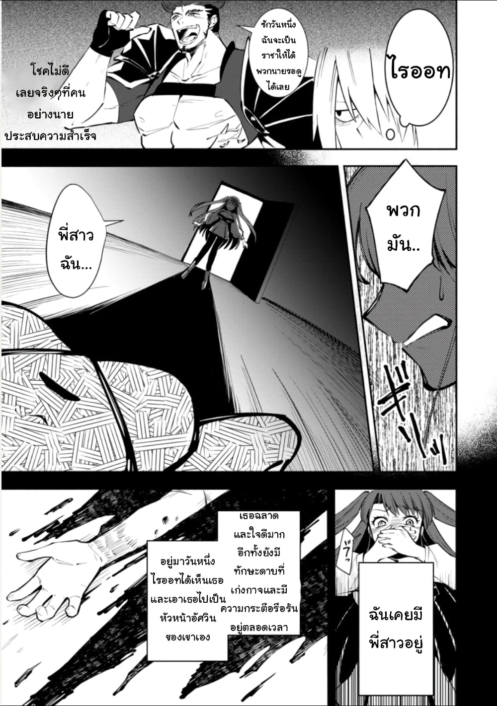 Koibito o netorare, Yuusha party kara tsuihou sa retakedo, EX Skill [Kotei Dameeji] ni mezamete muteki no sonzai ni. Saa, Fukushuu o hajimeyou. page 5