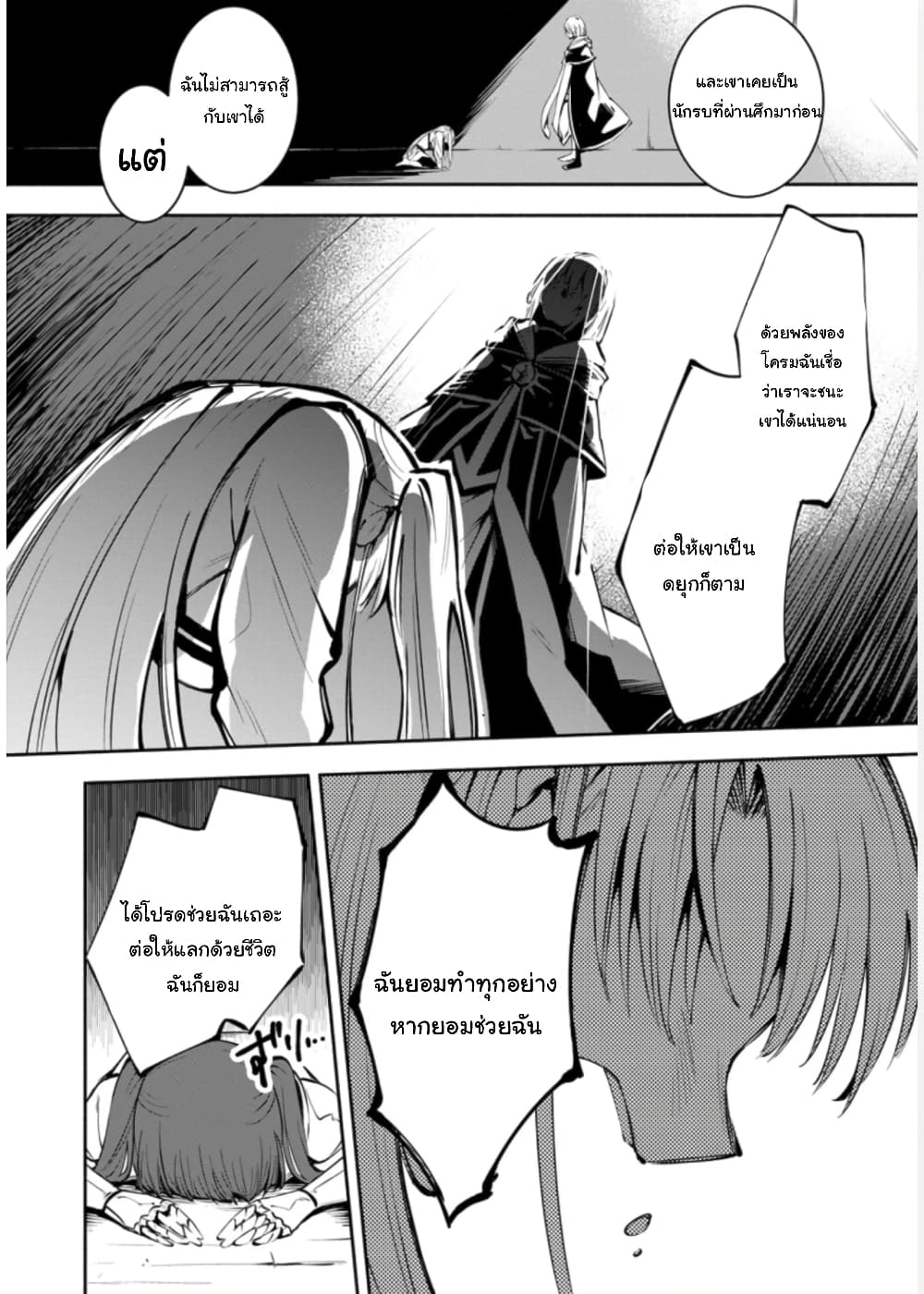 Koibito o netorare, Yuusha party kara tsuihou sa retakedo, EX Skill [Kotei Dameeji] ni mezamete muteki no sonzai ni. Saa, Fukushuu o hajimeyou. page 1