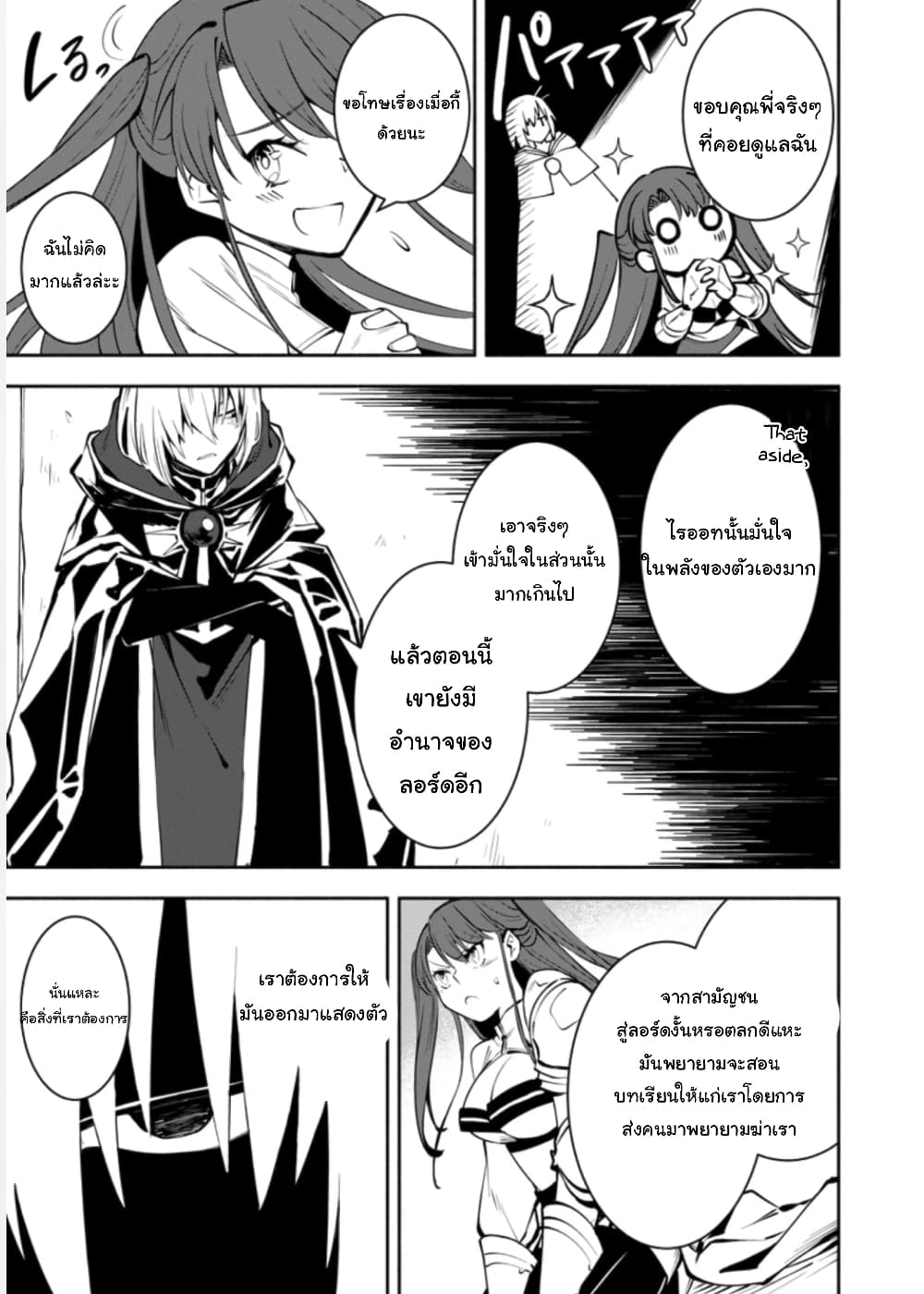 Koibito o netorare, Yuusha party kara tsuihou sa retakedo, EX Skill [Kotei Dameeji] ni mezamete muteki no sonzai ni. Saa, Fukushuu o hajimeyou. page 4